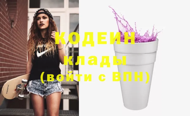 Codein Purple Drank  Липки 