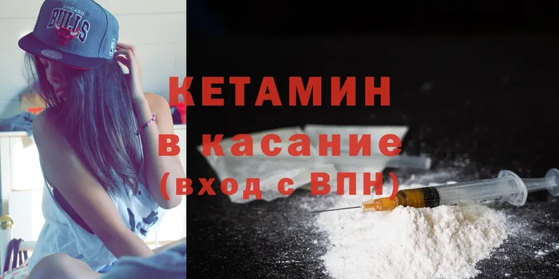 Кетамин ketamine  Липки 